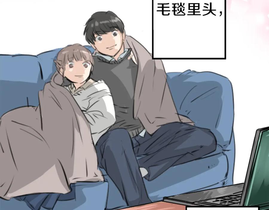 《犬系男子恋爱中》第267话 3月15日（2） 第29页