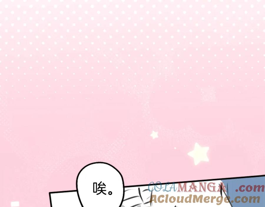 《犬系男子恋爱中》第267话 3月15日（2） 第4页