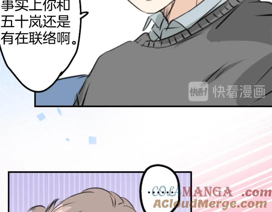 《犬系男子恋爱中》第267话 3月15日（2） 第10页