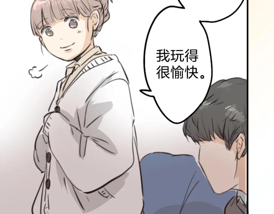 《犬系男子恋爱中》第267话 3月15日（2） 第69页