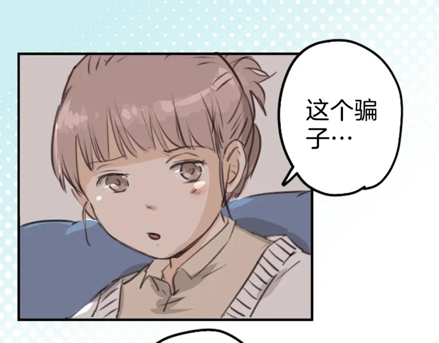 《犬系男子恋爱中》第267话 3月15日（2） 第66页