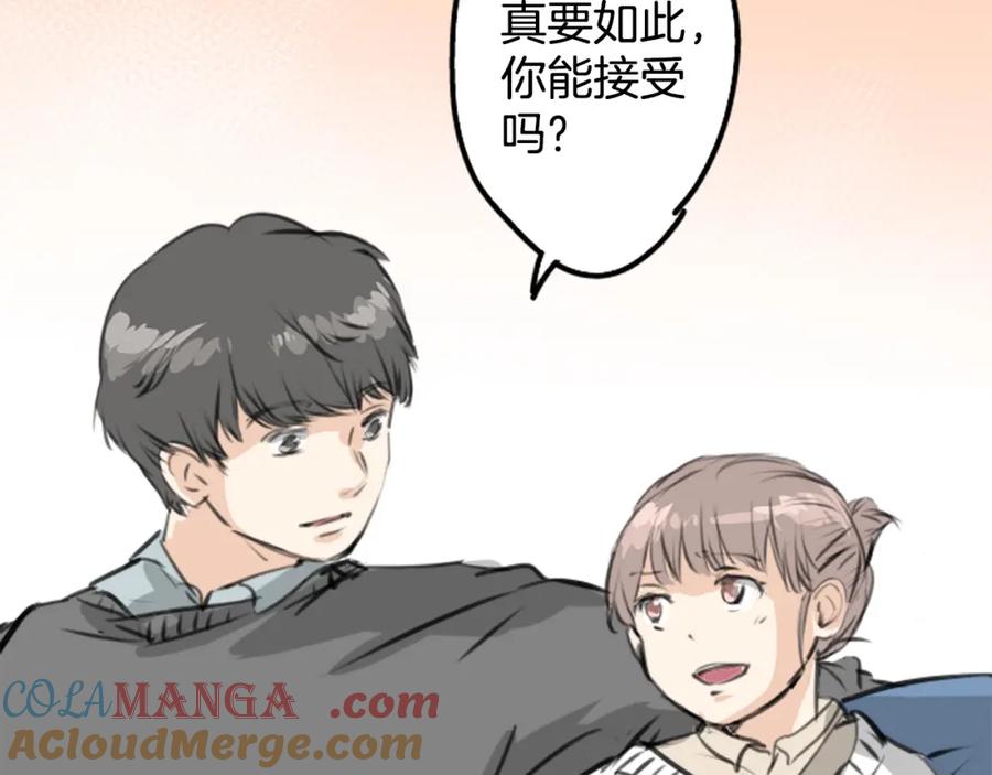 《犬系男子恋爱中》第267话 3月15日（2） 第16页