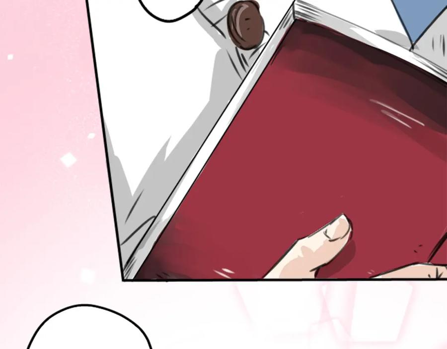 《犬系男子恋爱中》第267话 3月15日（2） 第5页