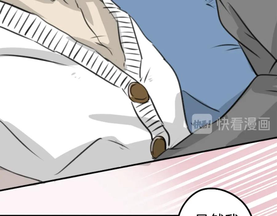 《犬系男子恋爱中》第267话 3月15日（2） 第54页