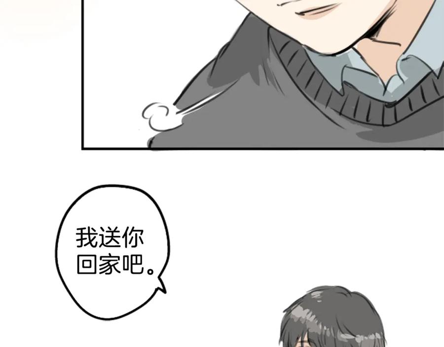 《犬系男子恋爱中》第267话 3月15日（2） 第71页