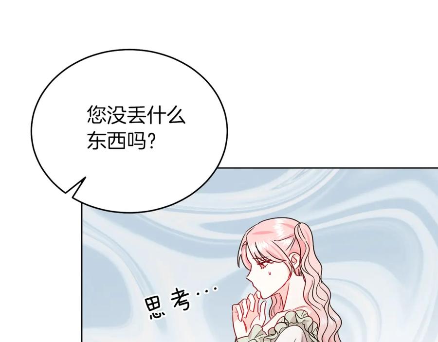 男二是女儿身 第27话 自作主张 第151页
