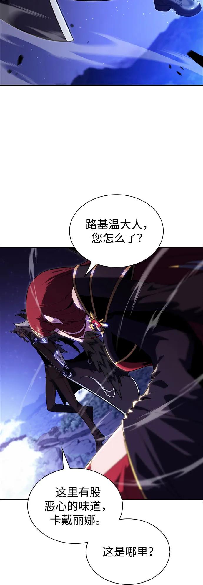 《公爵家的重生暗杀者》第27话 关联之处（1） 第90页