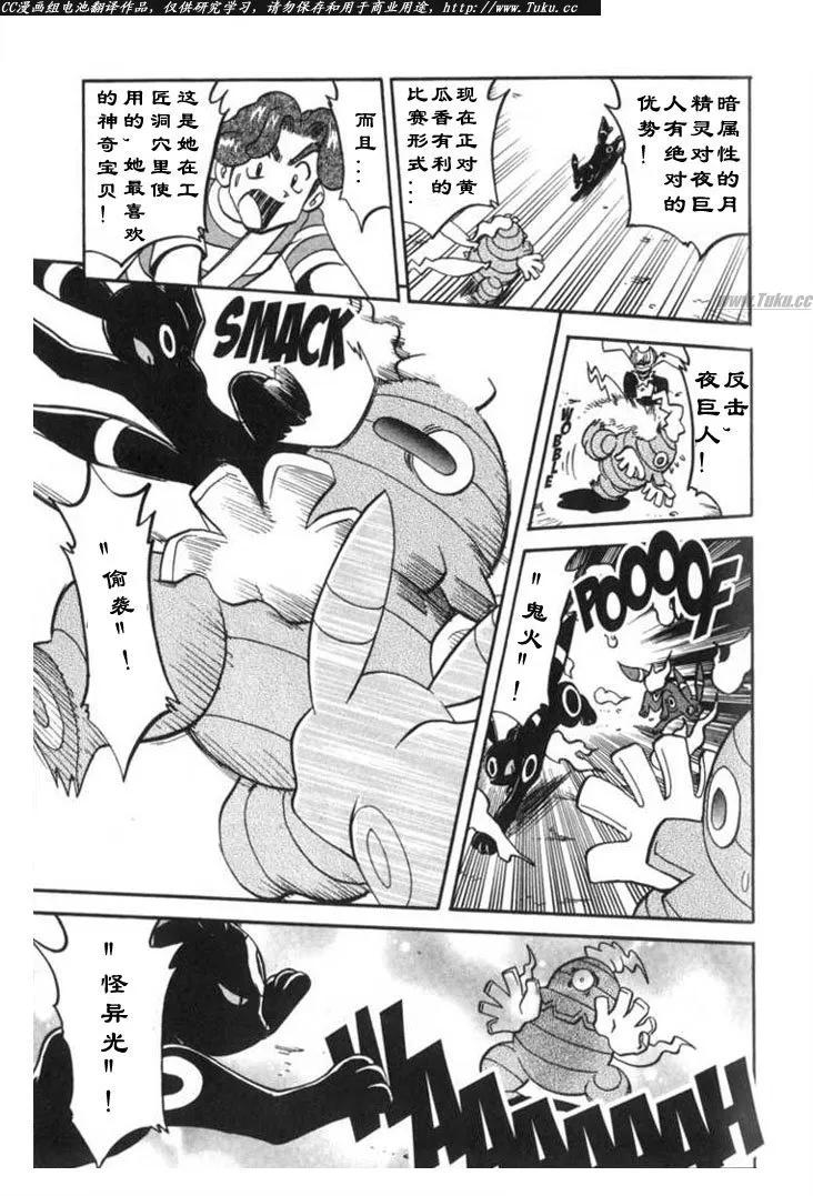 神奇宝贝特別篇 - 第27卷 - 第172张图