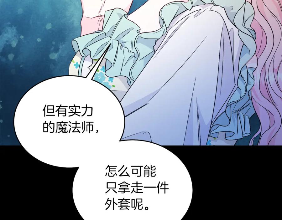 男二是女儿身 第27话 自作主张 第156页