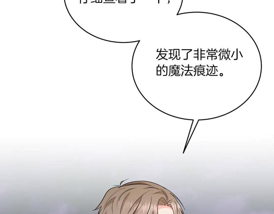男二是女儿身 第27话 自作主张 第148页