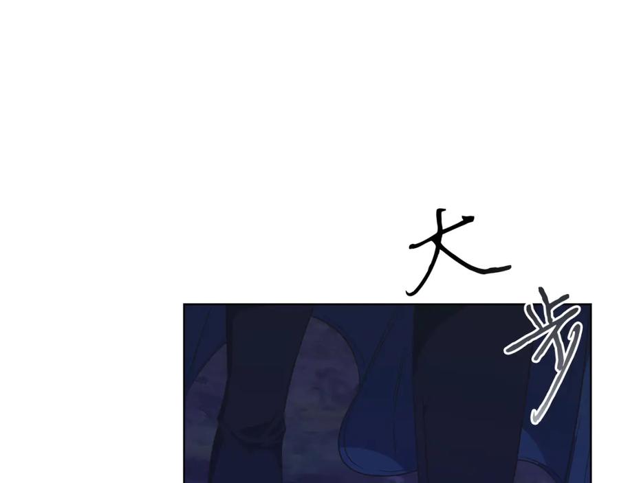 男二是女儿身 第27话 自作主张 第162页