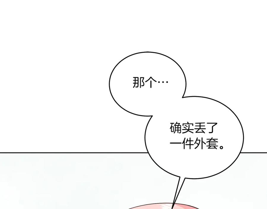 男二是女儿身 第27话 自作主张 第154页