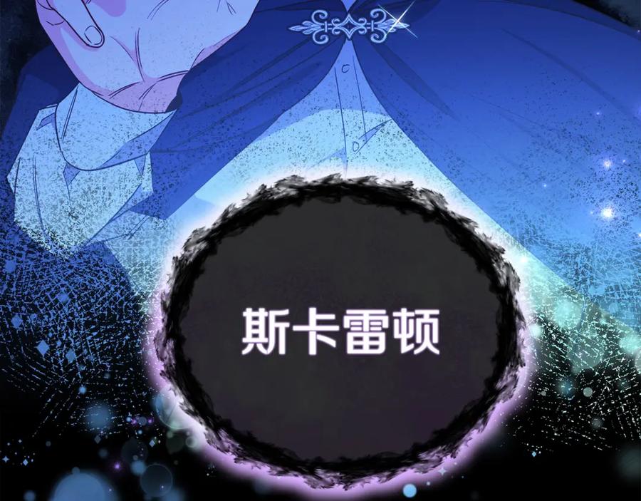 男二是女儿身 第27话 自作主张 第176页