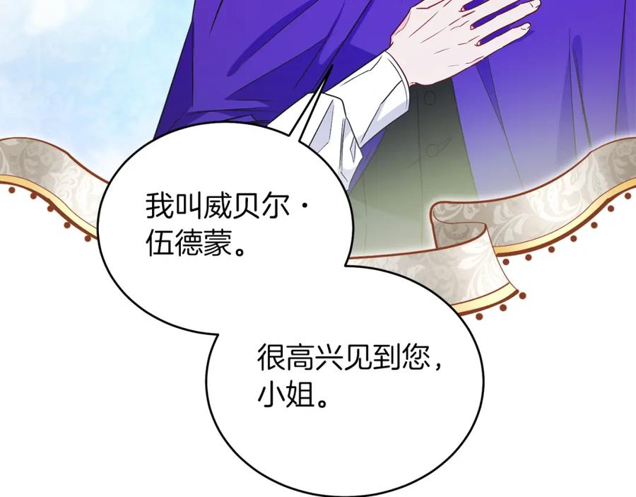 男二是女儿身 第27话 自作主张 第139页
