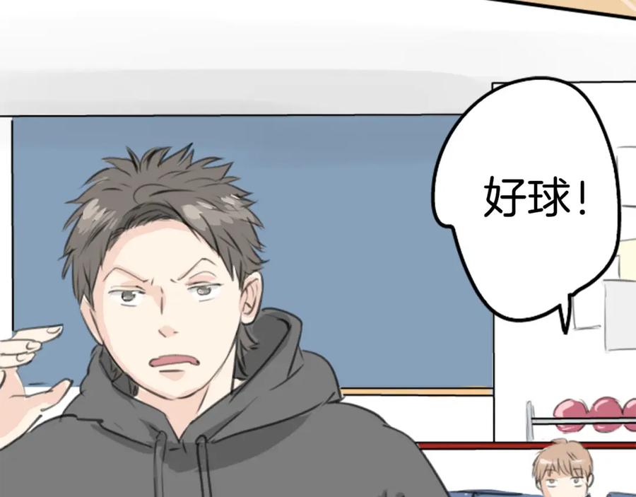 《犬系男子恋爱中》第268话 下雨和香烟 第6页