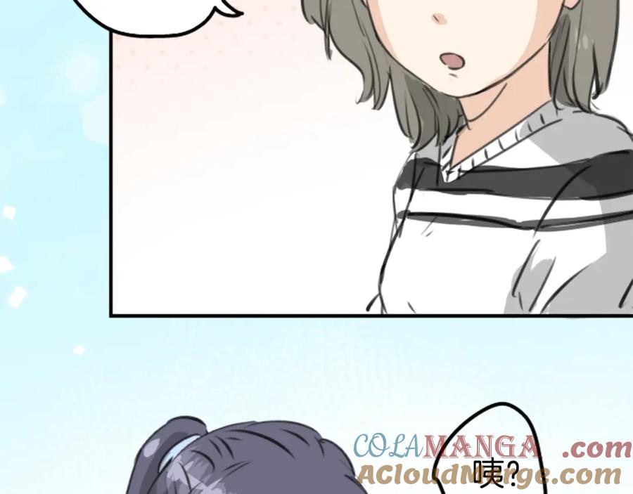 《犬系男子恋爱中》第268话 下雨和香烟 第46页