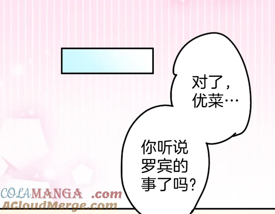 《犬系男子恋爱中》第268话 下雨和香烟 第43页