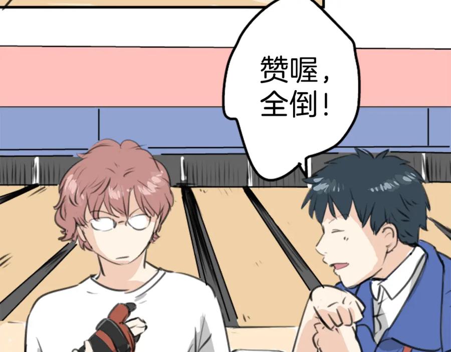 《犬系男子恋爱中》第268话 下雨和香烟 第20页