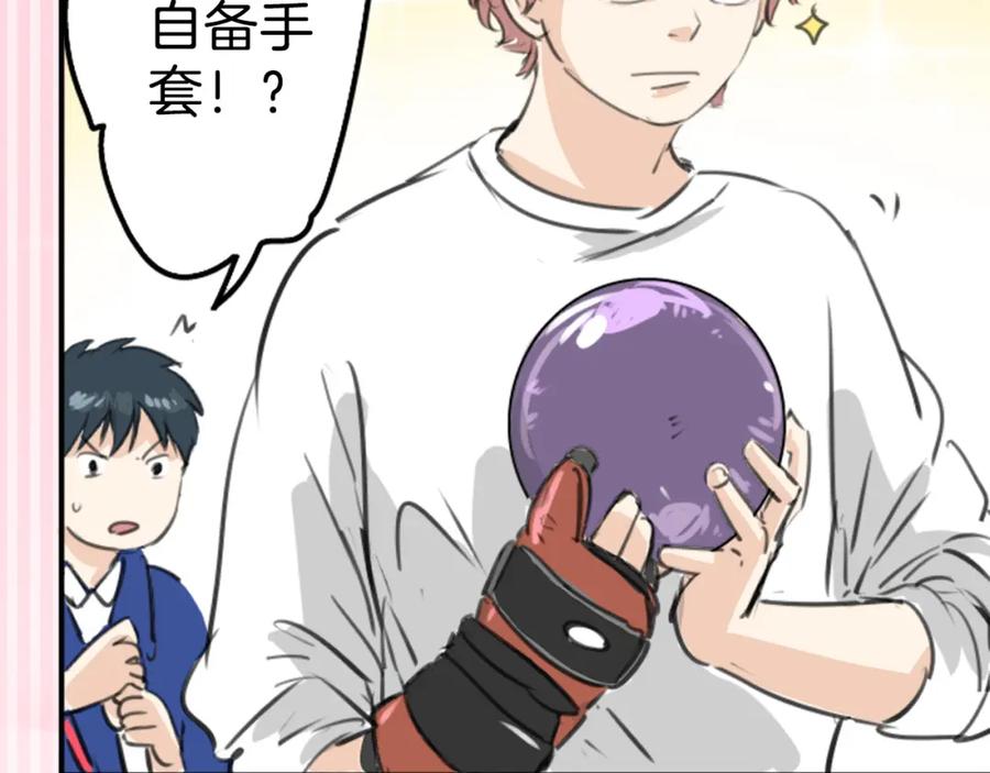 《犬系男子恋爱中》第268话 下雨和香烟 第11页