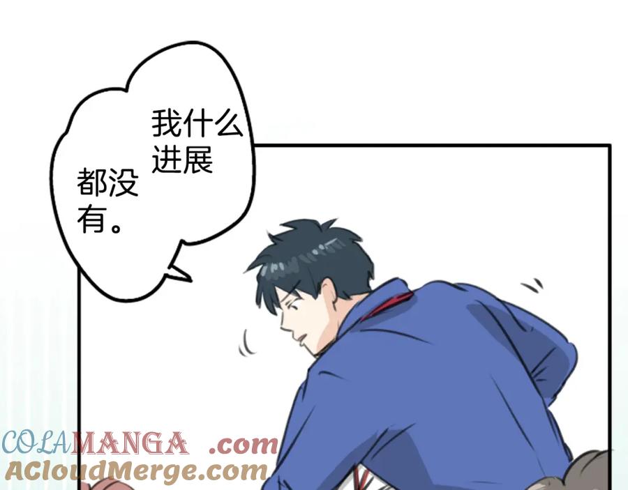 《犬系男子恋爱中》第268话 下雨和香烟 第22页