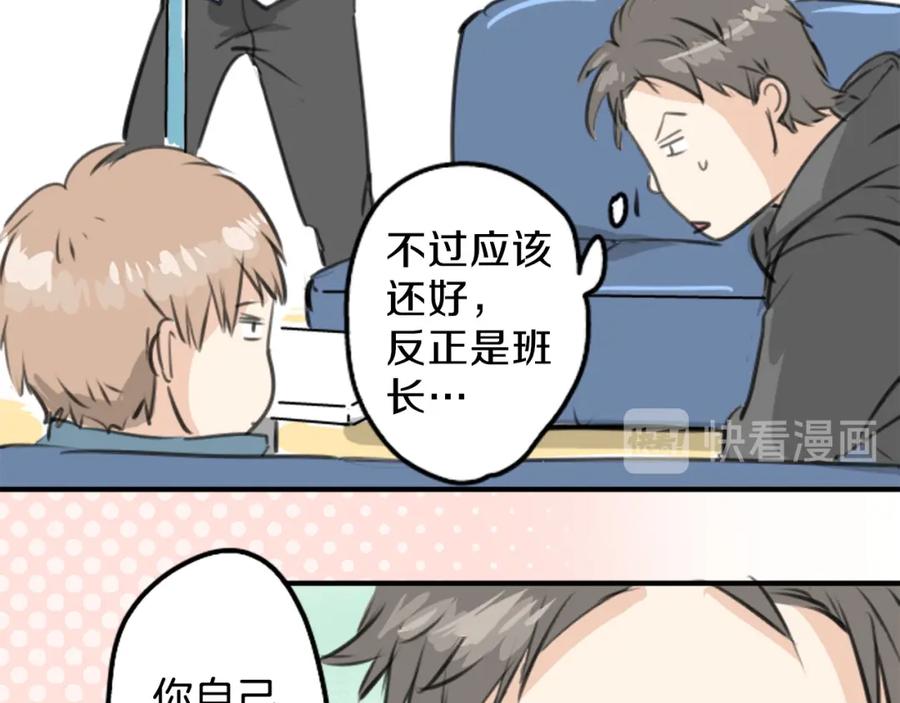 《犬系男子恋爱中》第268话 下雨和香烟 第17页