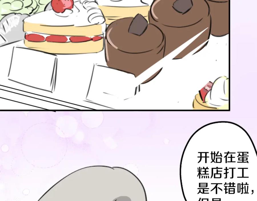 《犬系男子恋爱中》第268话 下雨和香烟 第38页
