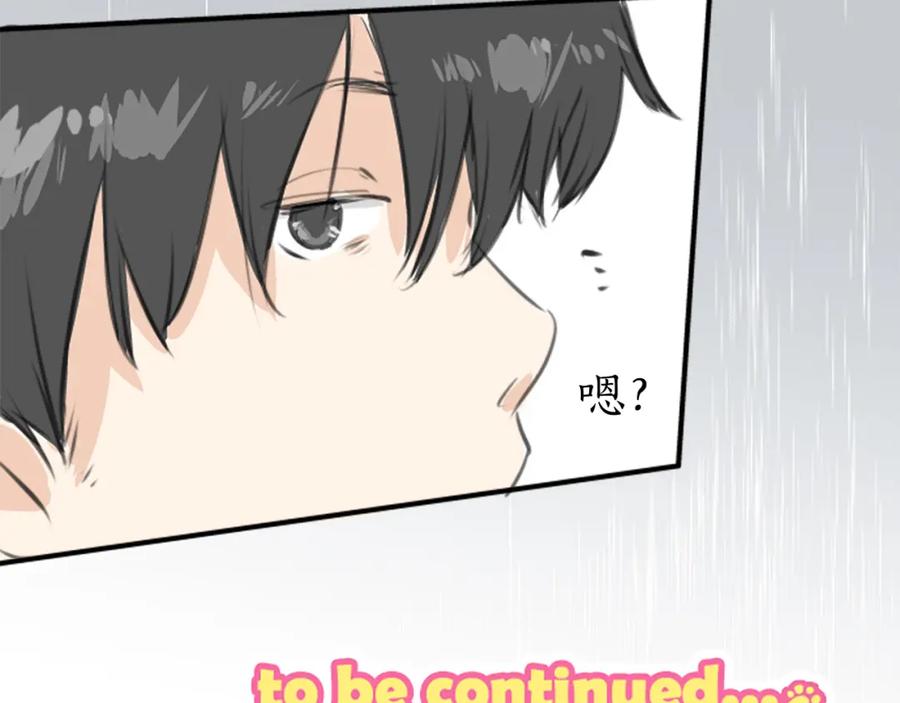 《犬系男子恋爱中》第268话 下雨和香烟 第65页
