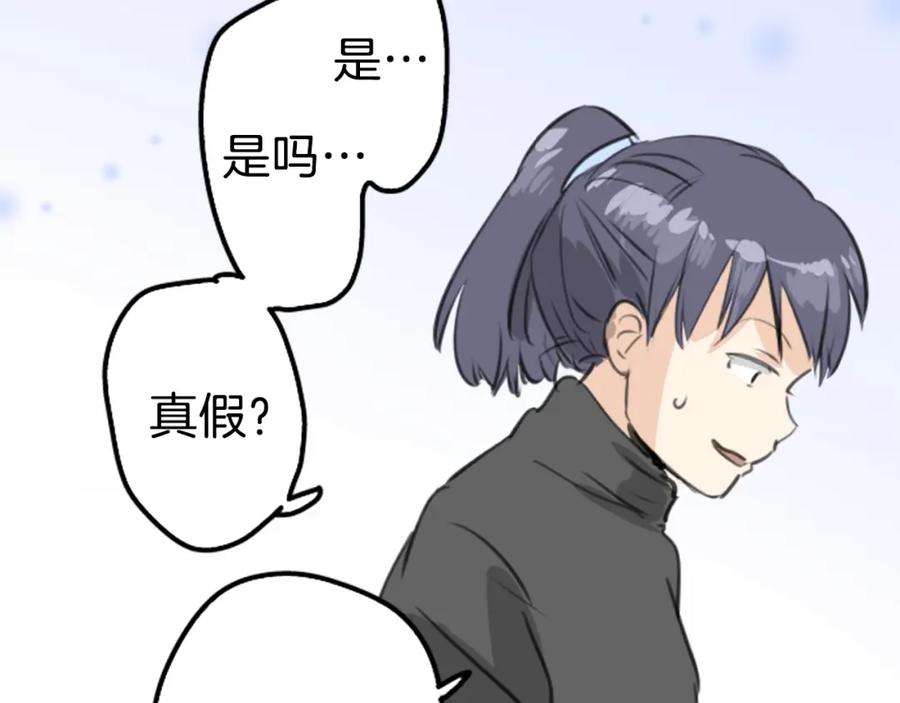《犬系男子恋爱中》第268话 下雨和香烟 第50页