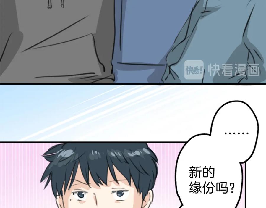 《犬系男子恋爱中》第268话 下雨和香烟 第26页