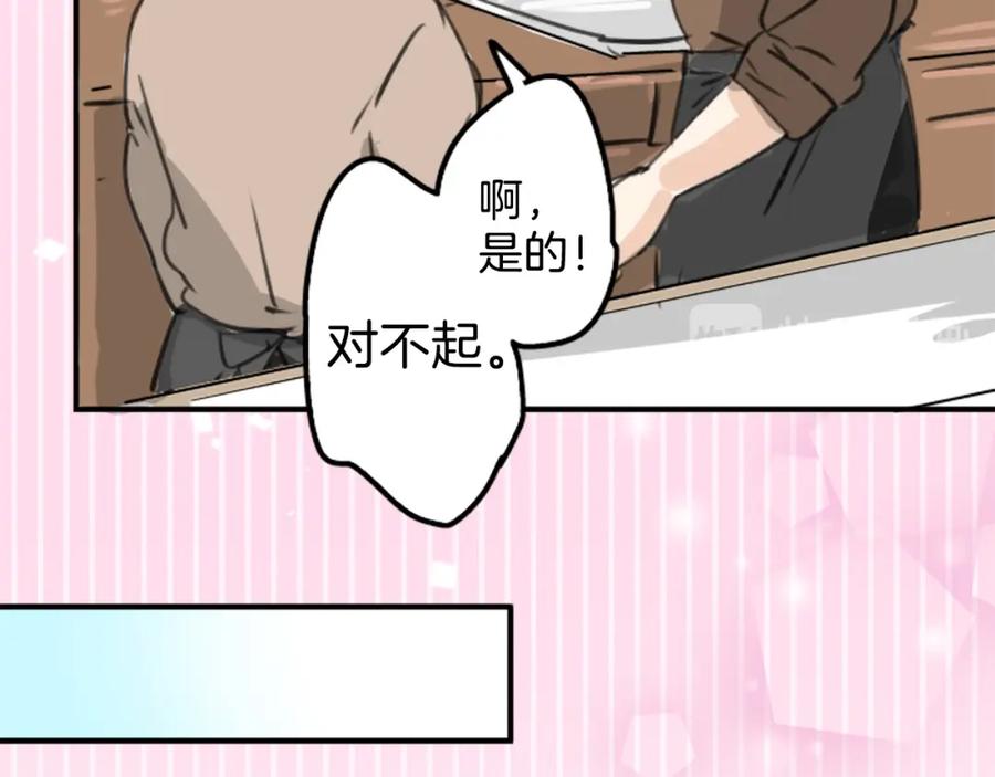 《犬系男子恋爱中》第268话 下雨和香烟 第42页