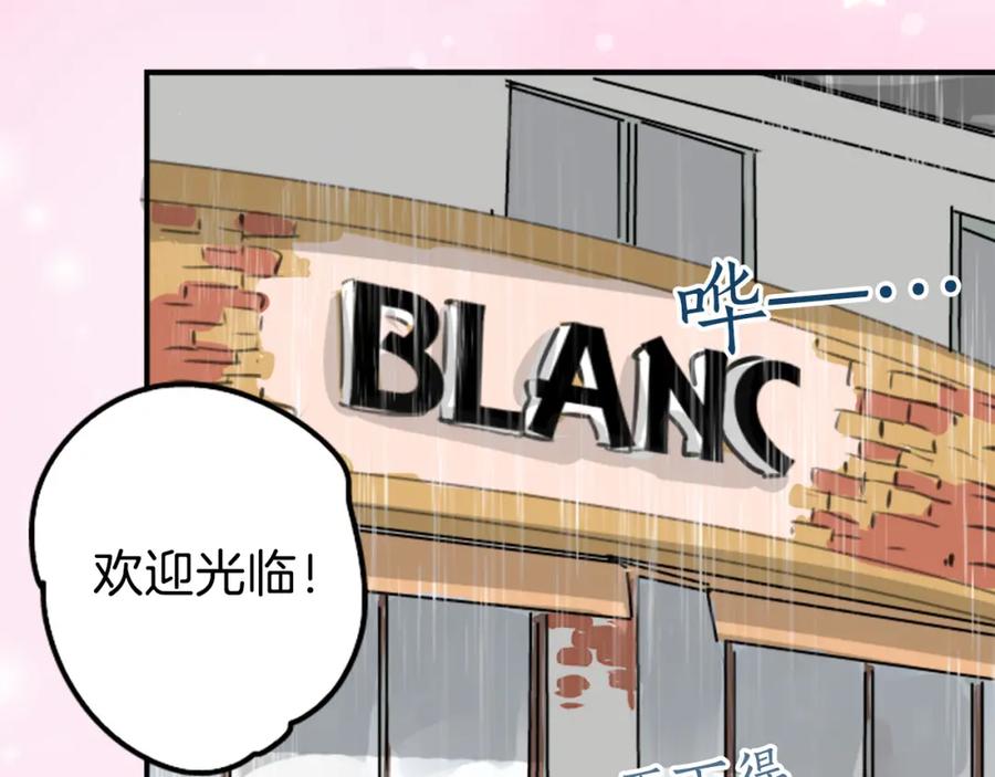 《犬系男子恋爱中》第268话 下雨和香烟 第36页