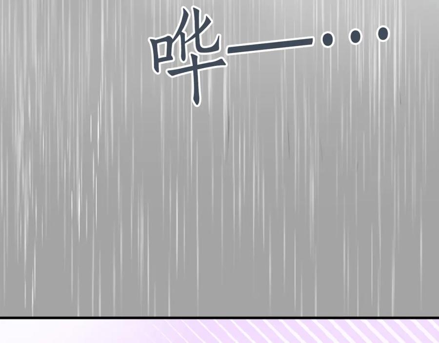 《犬系男子恋爱中》第268话 下雨和香烟 第29页