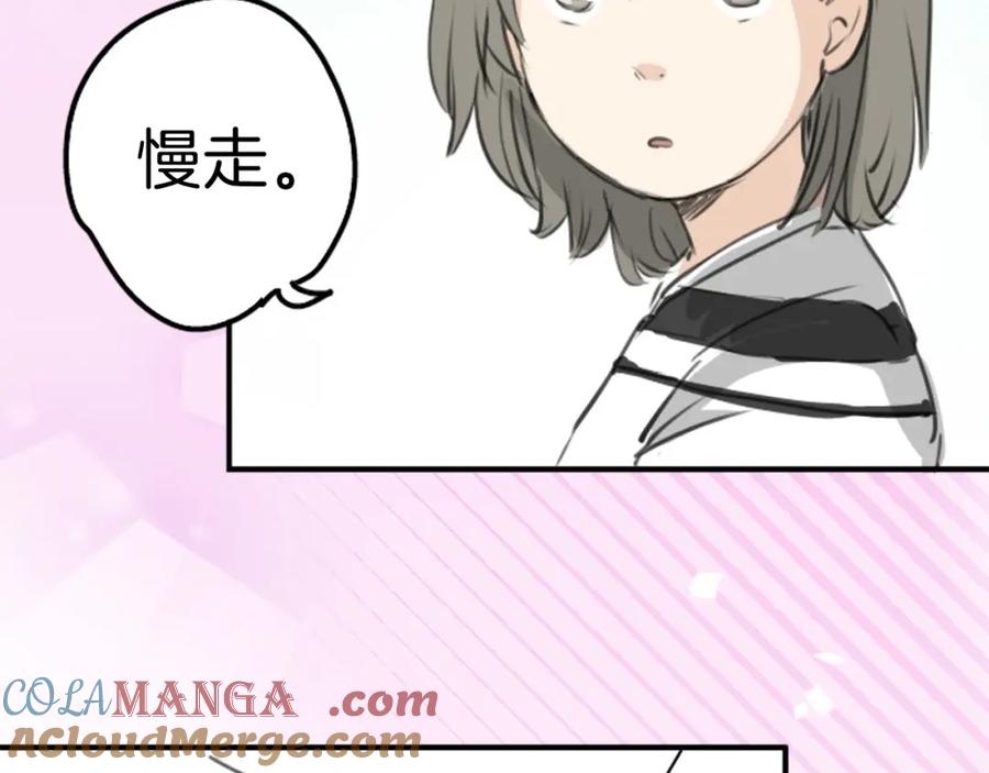 《犬系男子恋爱中》第268话 下雨和香烟 第55页