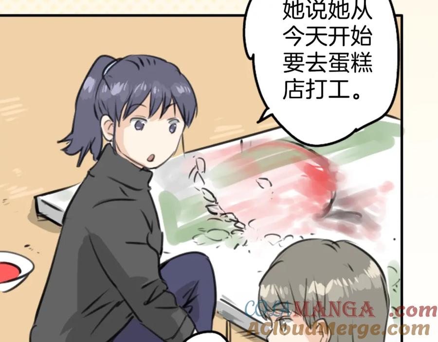 《犬系男子恋爱中》第268话 下雨和香烟 第34页
