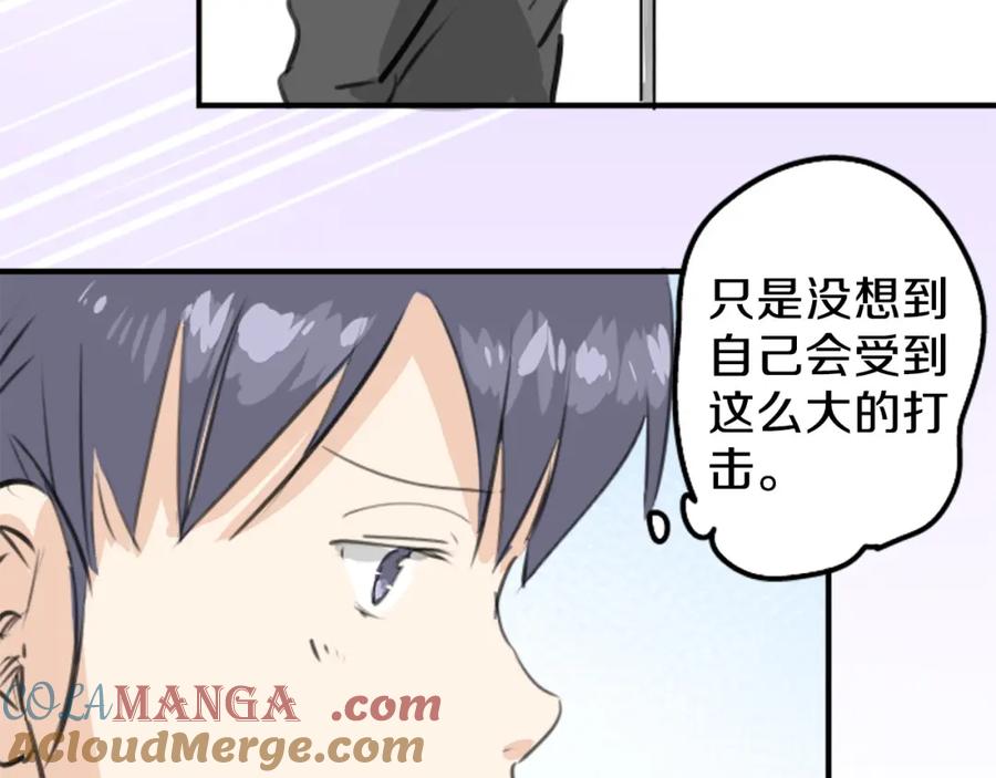 《犬系男子恋爱中》第268话 下雨和香烟 第58页
