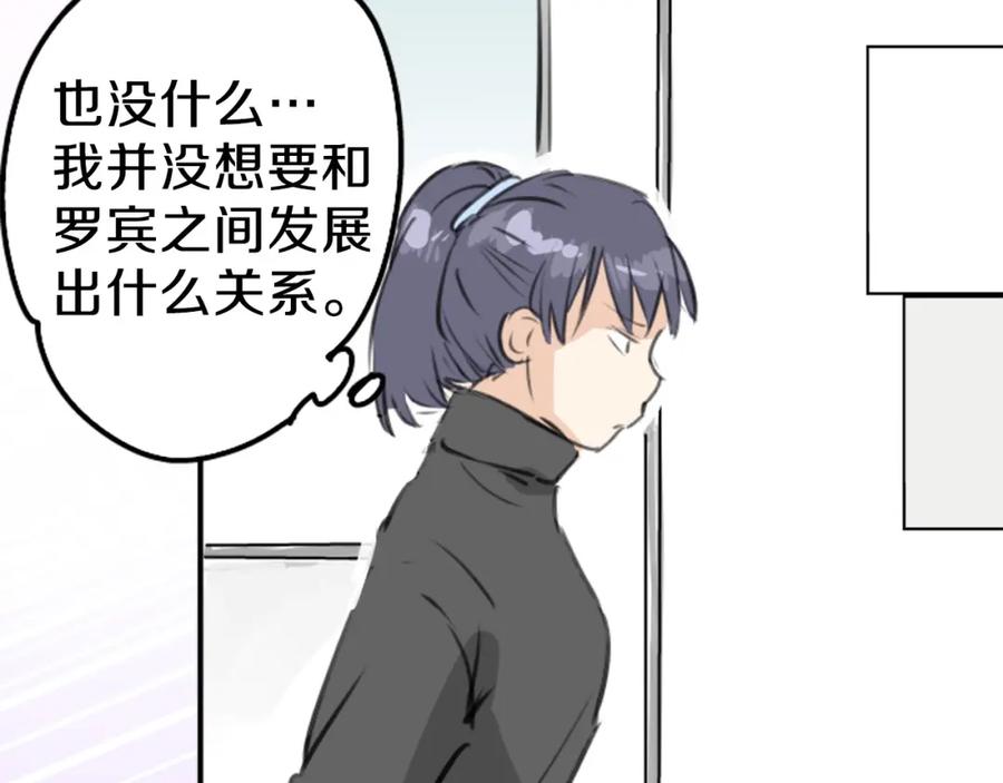 《犬系男子恋爱中》第268话 下雨和香烟 第57页