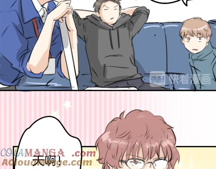 《犬系男子恋爱中》第268话 下雨和香烟 第10页