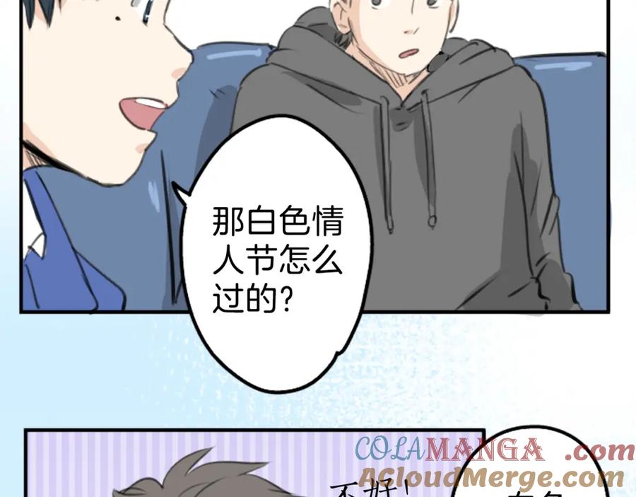 《犬系男子恋爱中》第268话 下雨和香烟 第13页