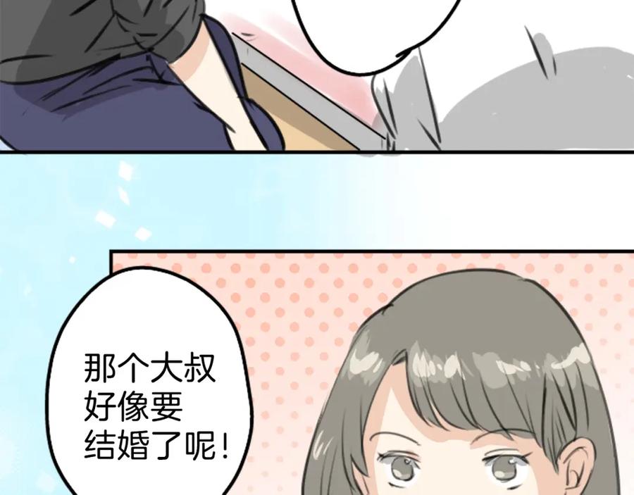 《犬系男子恋爱中》第268话 下雨和香烟 第45页