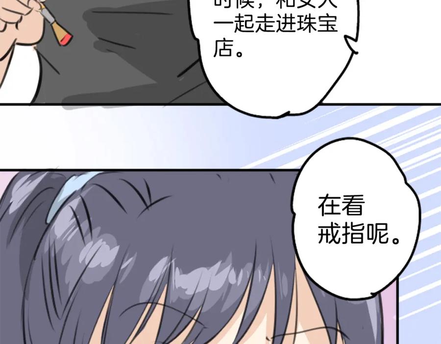 《犬系男子恋爱中》第268话 下雨和香烟 第48页