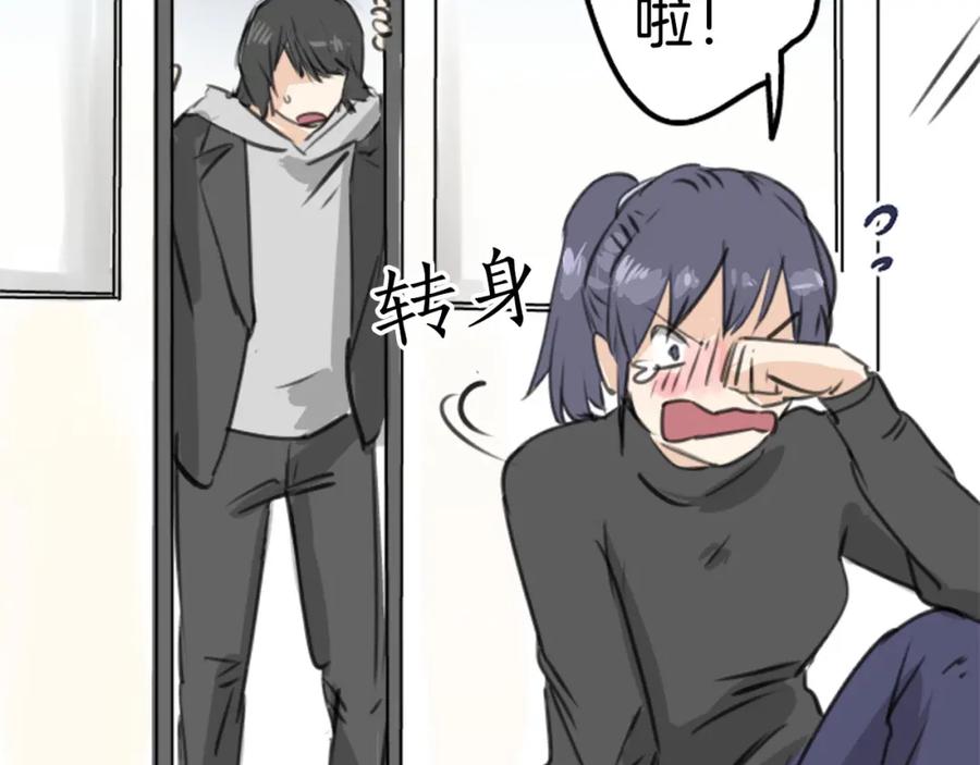 《犬系男子恋爱中》第269话 下雨和香烟（2） 第47页