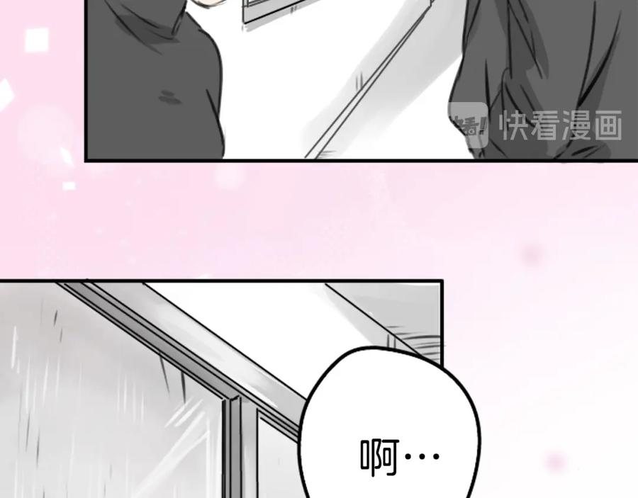 《犬系男子恋爱中》第269话 下雨和香烟（2） 第20页