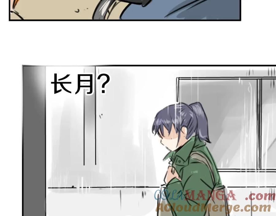 《犬系男子恋爱中》第269话 下雨和香烟（2） 第67页
