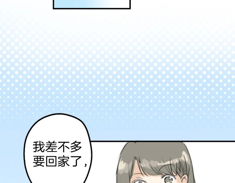 《犬系男子恋爱中》第269话 下雨和香烟（2） 第32页