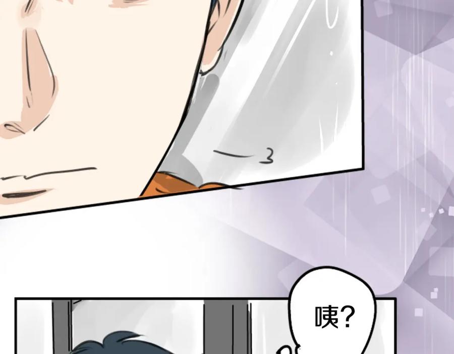 《犬系男子恋爱中》第269话 下雨和香烟（2） 第65页