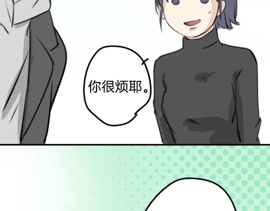 《犬系男子恋爱中》第269话 下雨和香烟（2） 第26页