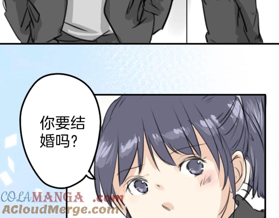 《犬系男子恋爱中》第269话 下雨和香烟（2） 第16页