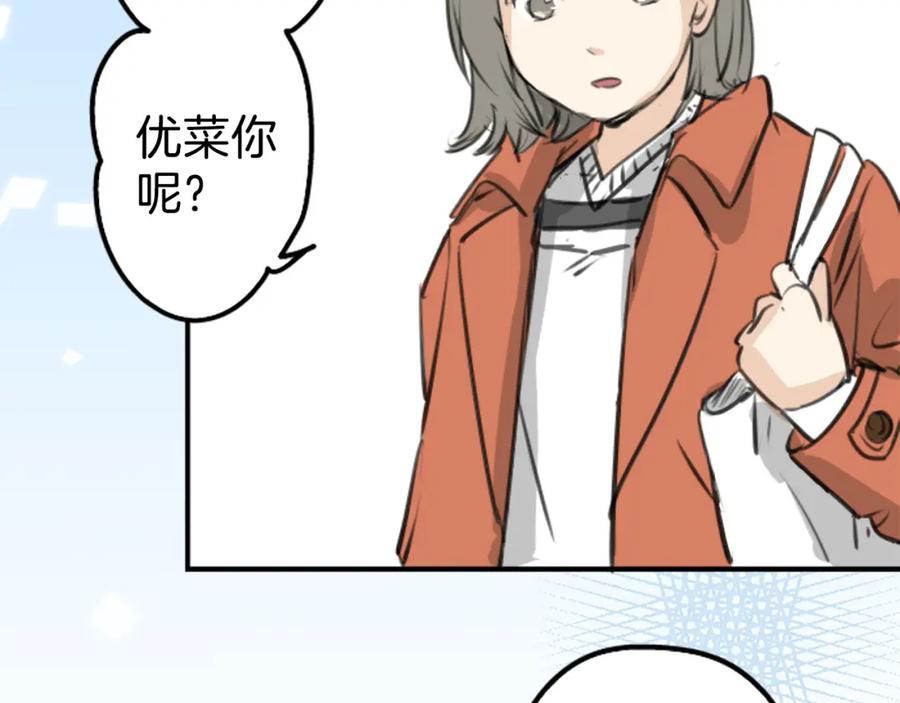 《犬系男子恋爱中》第269话 下雨和香烟（2） 第33页