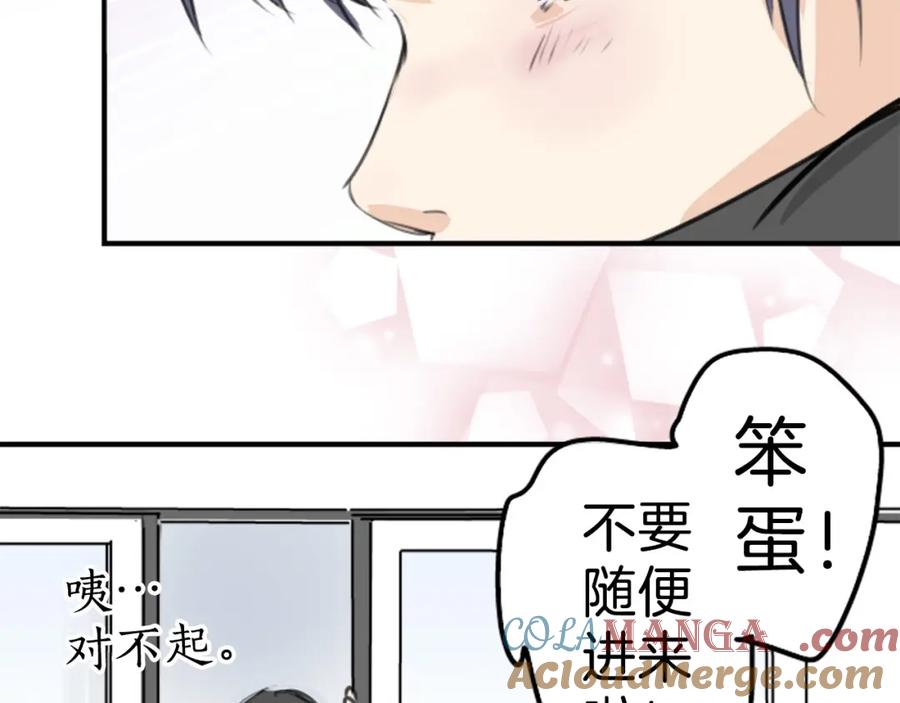 《犬系男子恋爱中》第269话 下雨和香烟（2） 第46页
