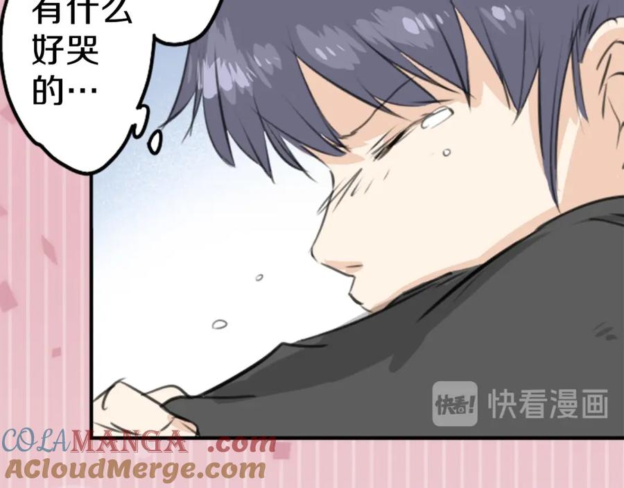 《犬系男子恋爱中》第269话 下雨和香烟（2） 第43页